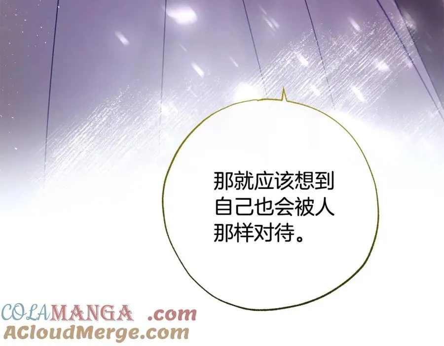 第62话 公主的男伴 第173页
