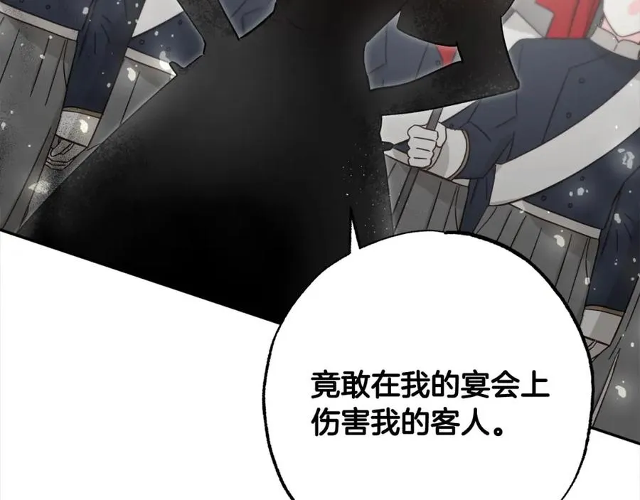 第62话 公主的男伴 第179页