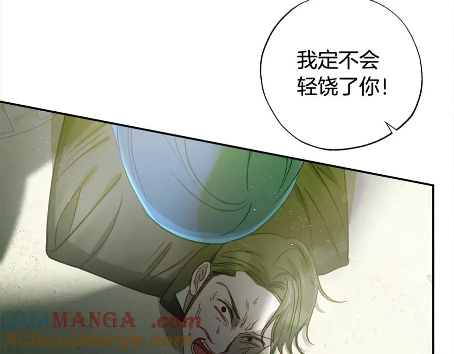 第62话 公主的男伴 第181页