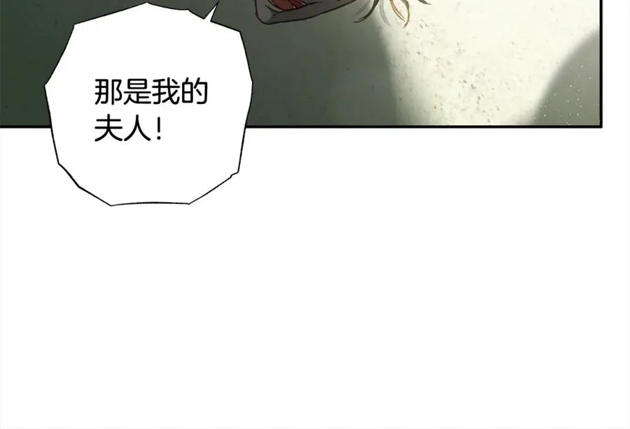 第62话 公主的男伴 第182页
