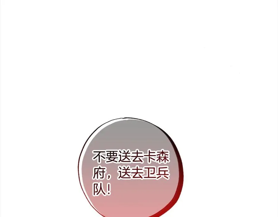 第62话 公主的男伴 第184页
