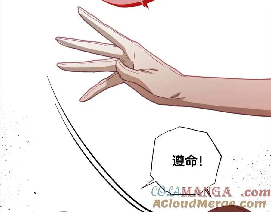 第62话 公主的男伴 第185页