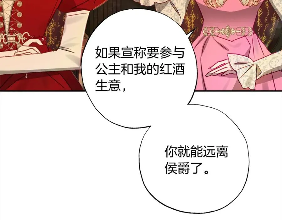 第63话 离婚的勇气 第68页