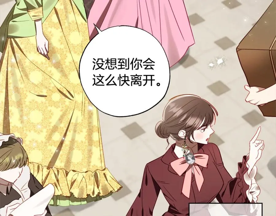 第64话 贪心的娘家人 第3页