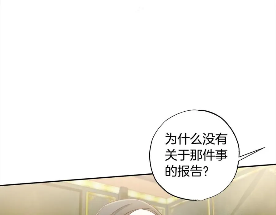 第65话 智取商业权 第12页