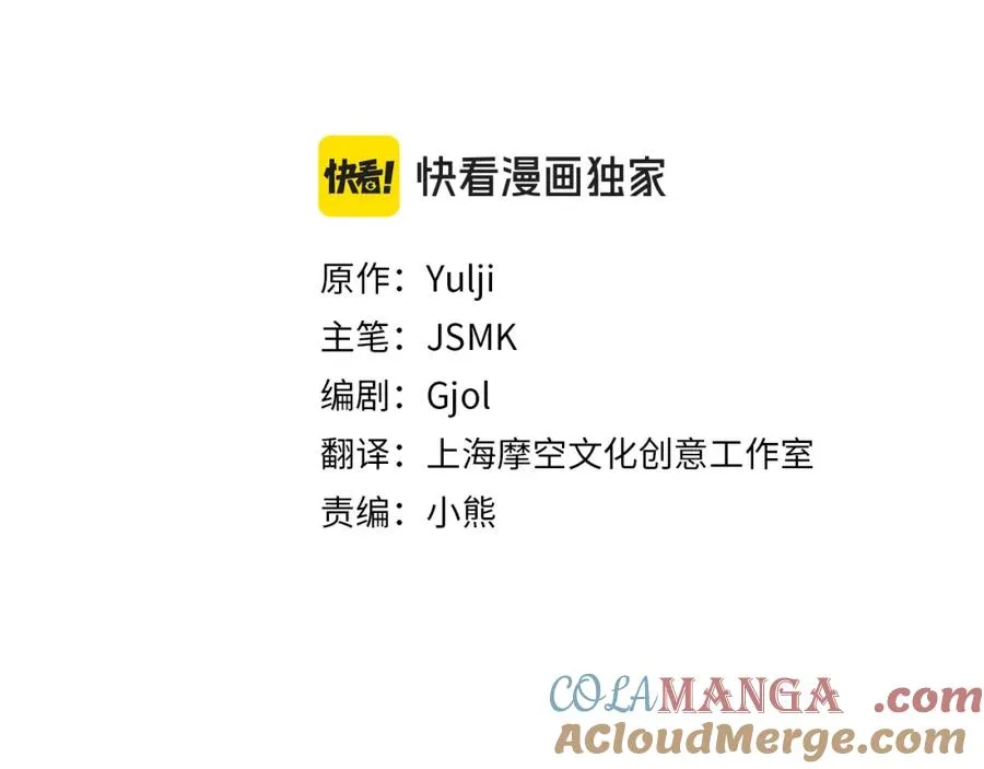 第65话 智取商业权 第25页
