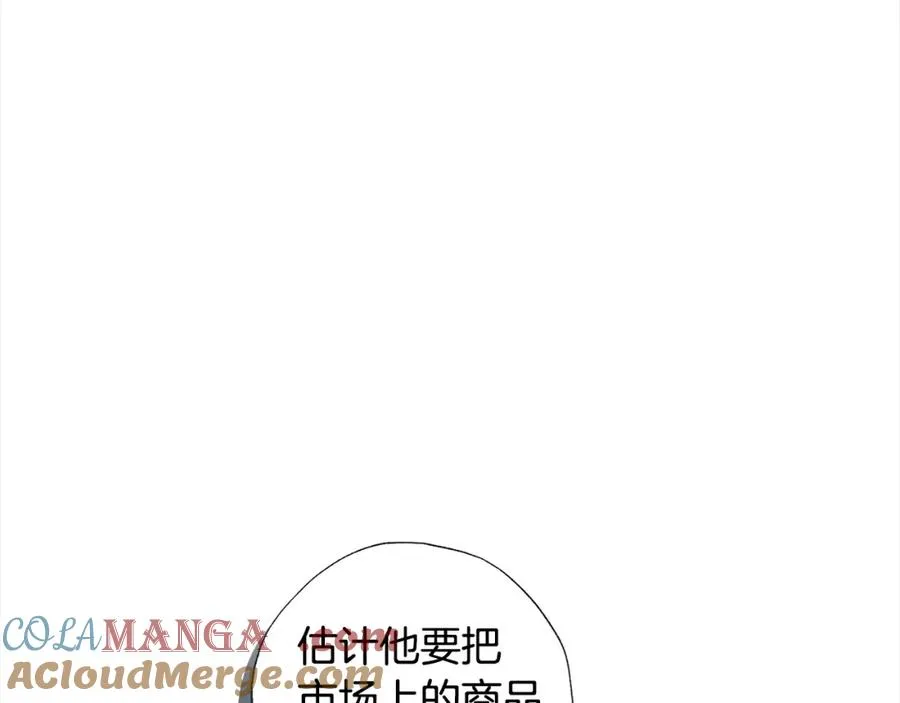第65话 智取商业权 第41页