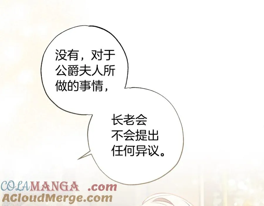 第65话 智取商业权 第69页