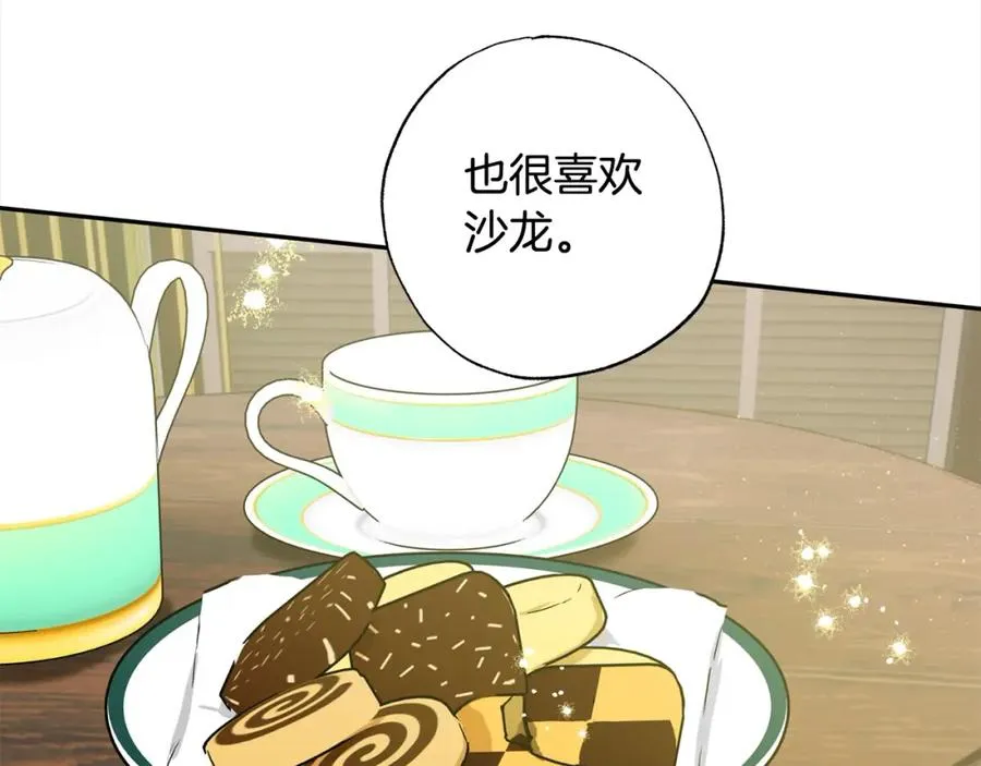 第65话 智取商业权 第74页