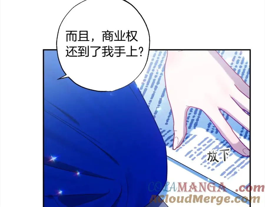 第65话 智取商业权 第85页