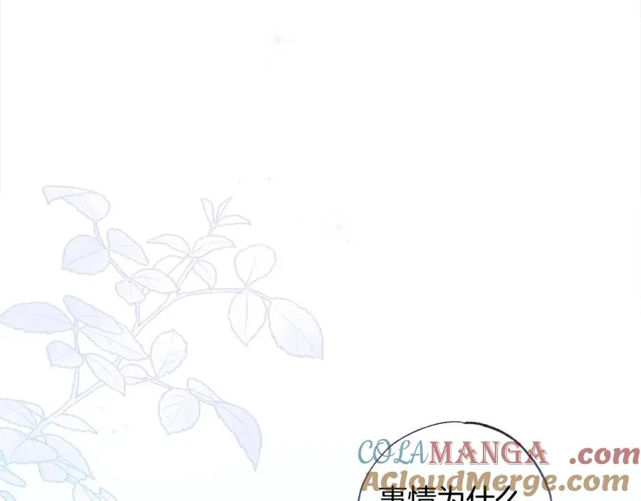 第65话 智取商业权 第93页