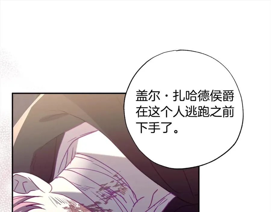 第65话 智取商业权 第143页