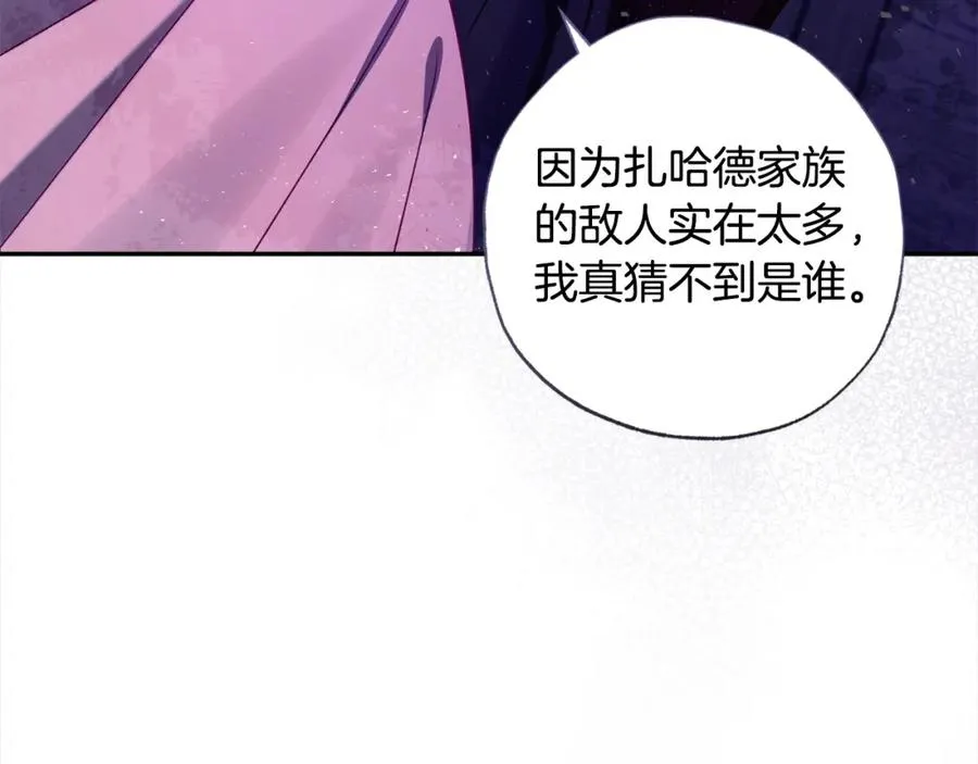 第65话 智取商业权 第174页