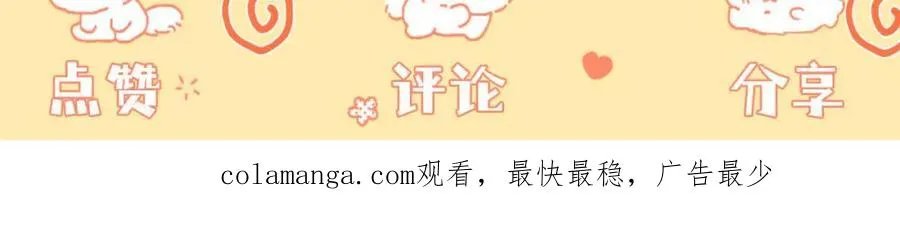 第65话 智取商业权 第211页