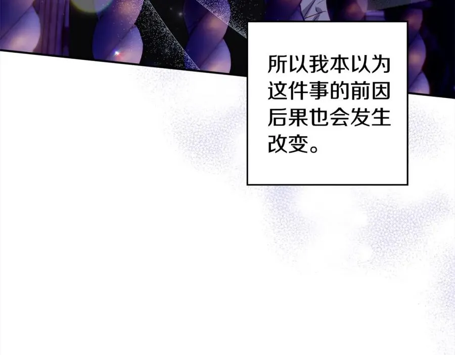 第66话 幕后黑手竟是他？！ 第35页