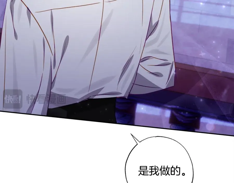 第66话 幕后黑手竟是他？！ 第51页