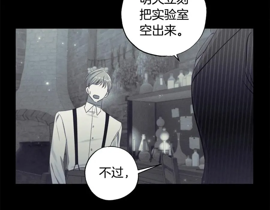 第66话 幕后黑手竟是他？！ 第72页