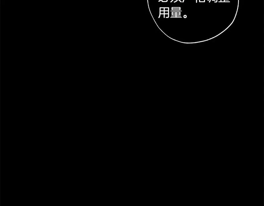 第66话 幕后黑手竟是他？！ 第80页