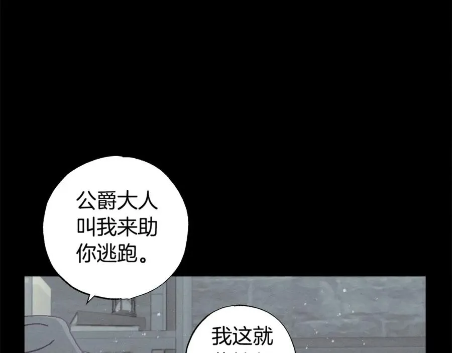 第66话 幕后黑手竟是他？！ 第104页