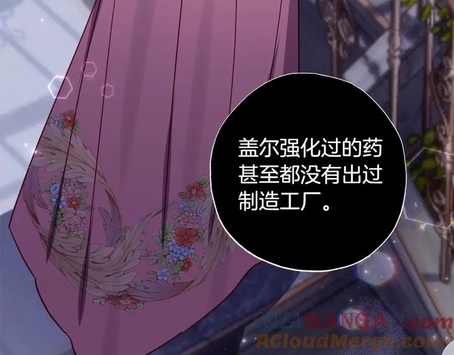 第66话 幕后黑手竟是他？！ 第137页