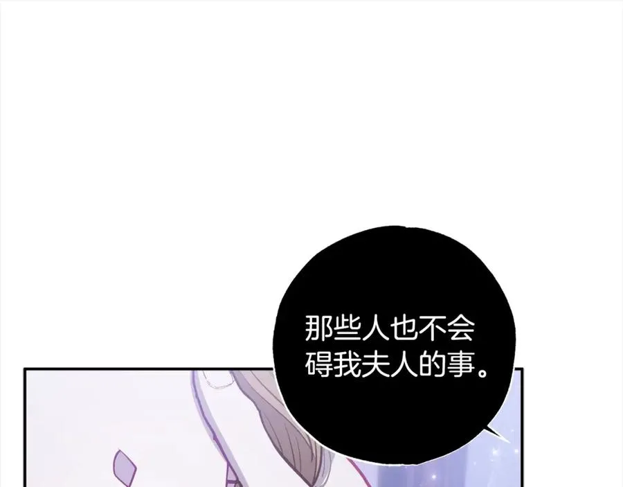 第66话 幕后黑手竟是他？！ 第146页