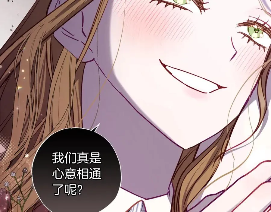 第66话 幕后黑手竟是他？！ 第151页