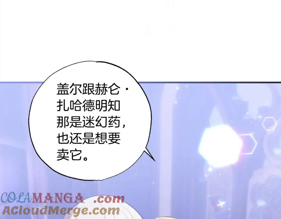 第66话 幕后黑手竟是他？！ 第157页