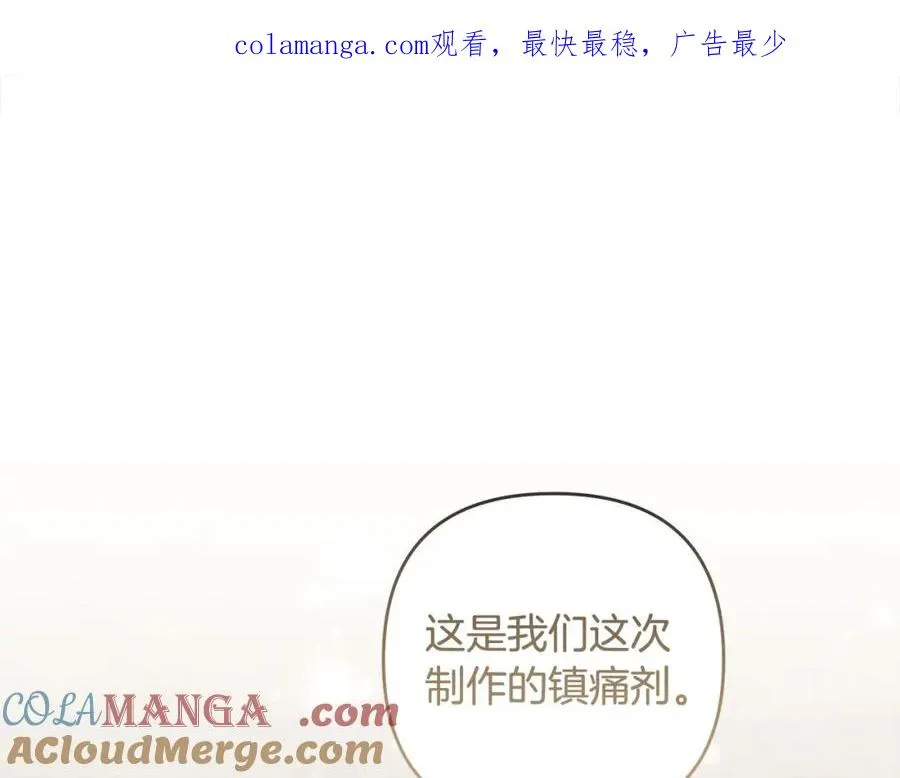 第67话 流放国境 第1页