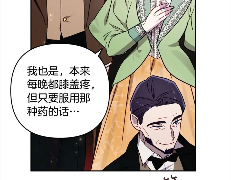 第67话 流放国境 第6页