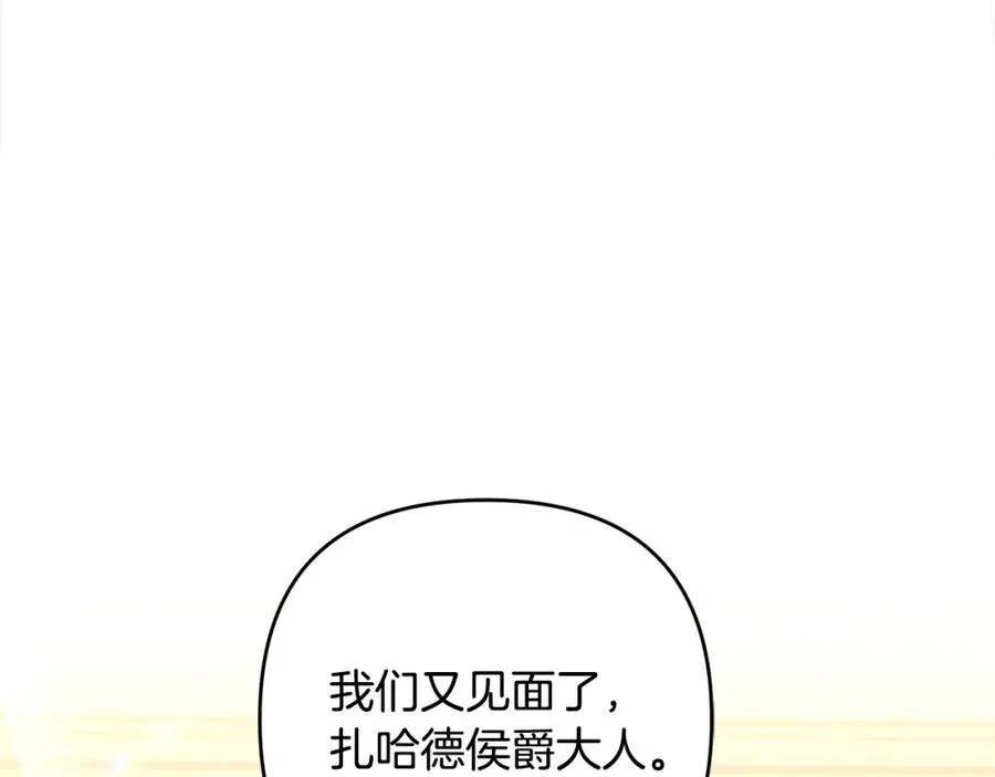 第67话 流放国境 第19页