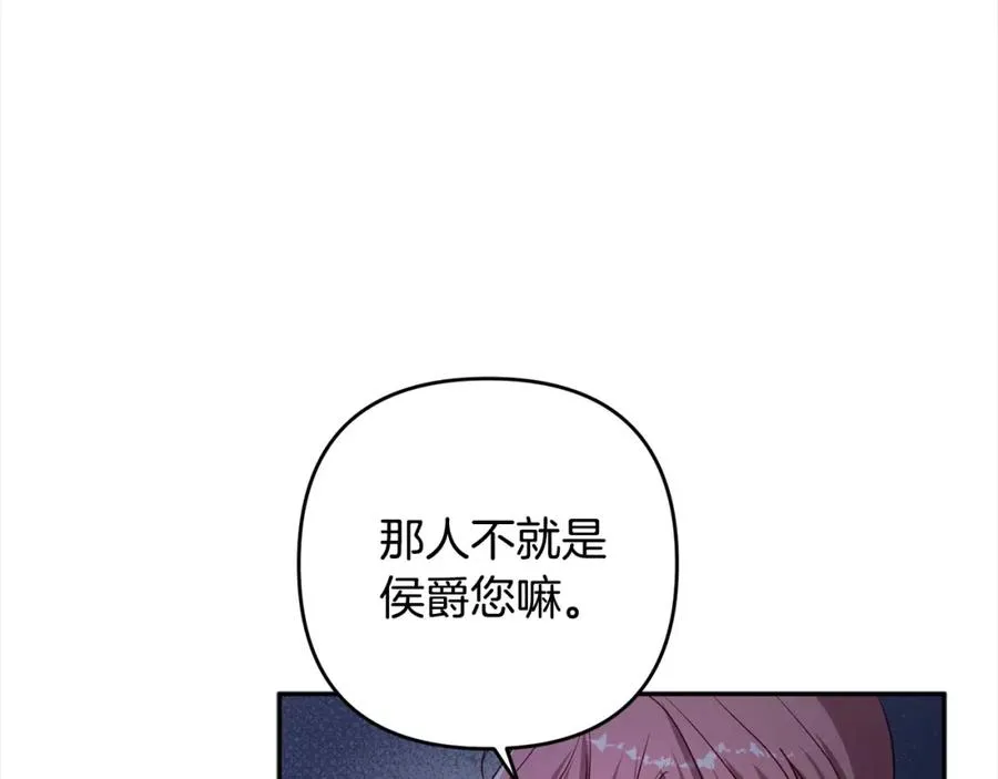 第67话 流放国境 第50页