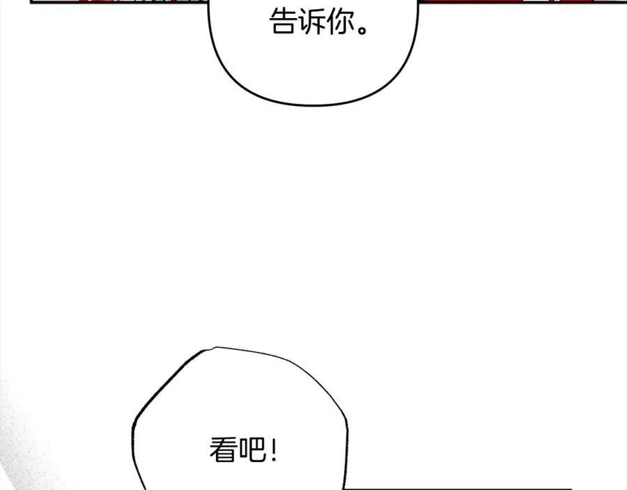第67话 流放国境 第60页