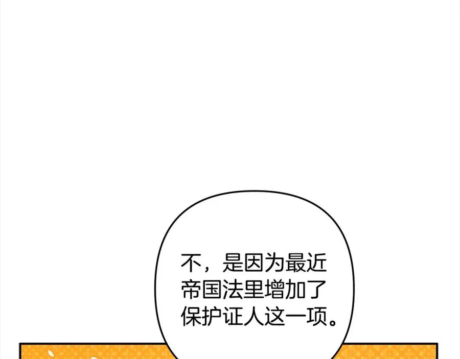 第67话 流放国境 第63页