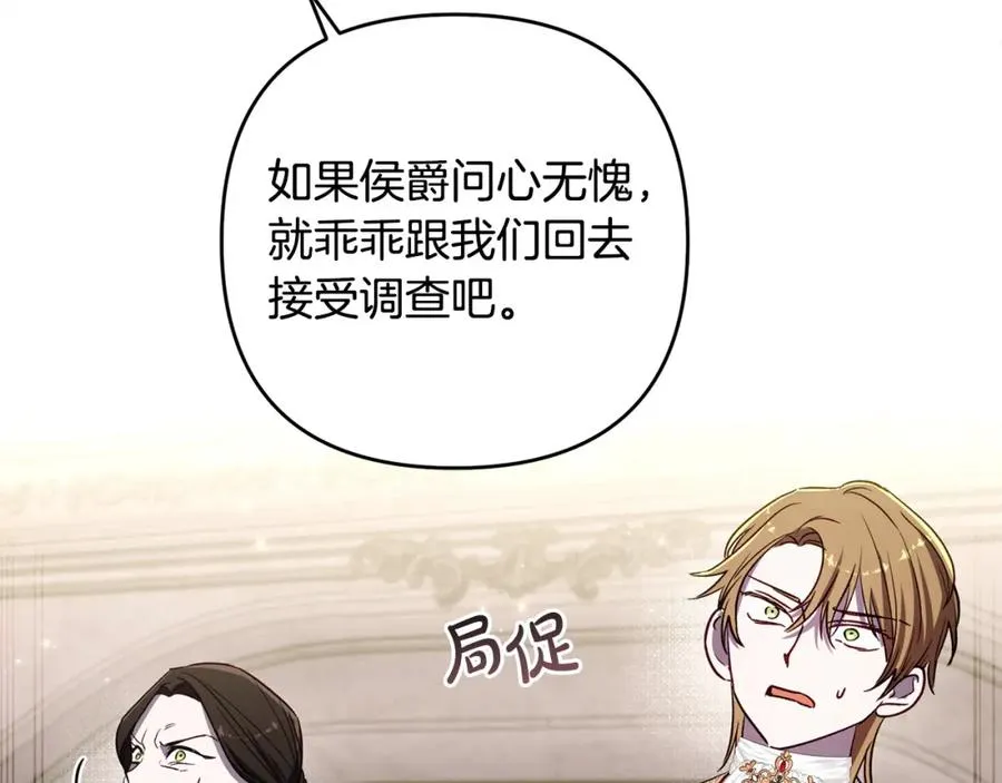 第67话 流放国境 第66页