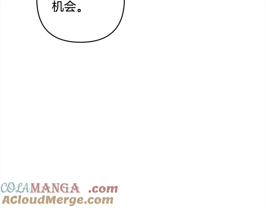 第67话 流放国境 第73页
