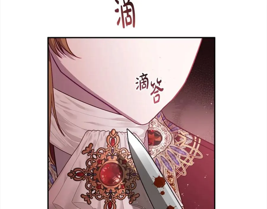 第67话 流放国境 第95页