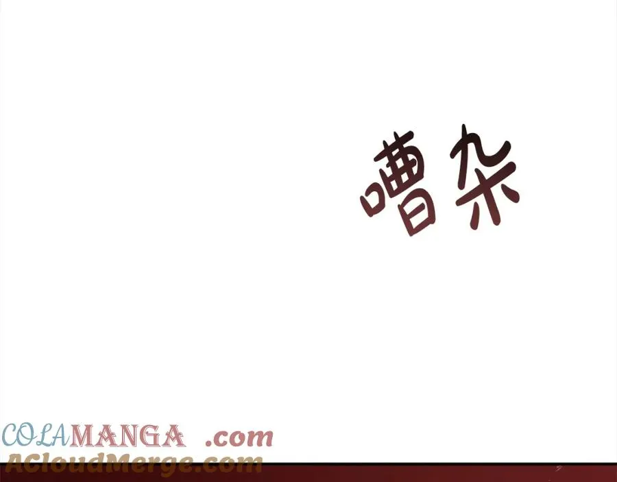 第67话 流放国境 第97页