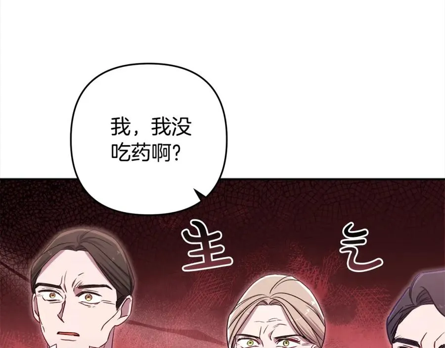 第67话 流放国境 第100页