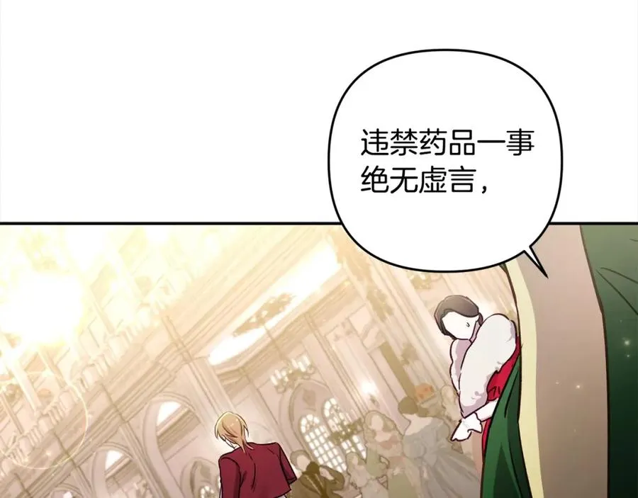 第67话 流放国境 第103页