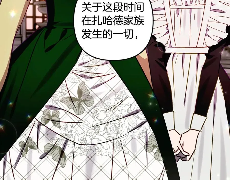 第67话 流放国境 第106页