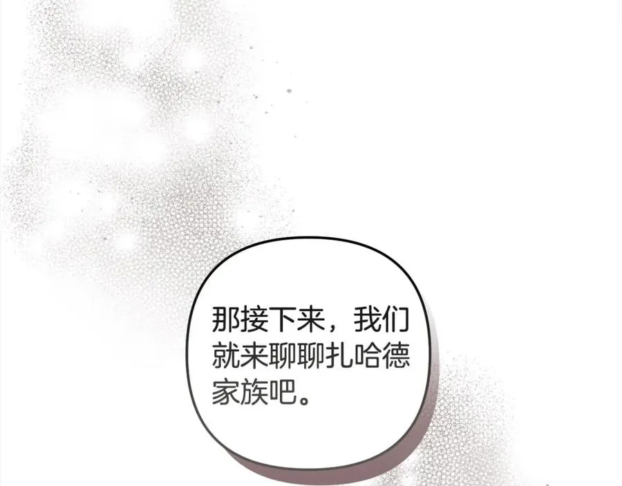 第67话 流放国境 第136页