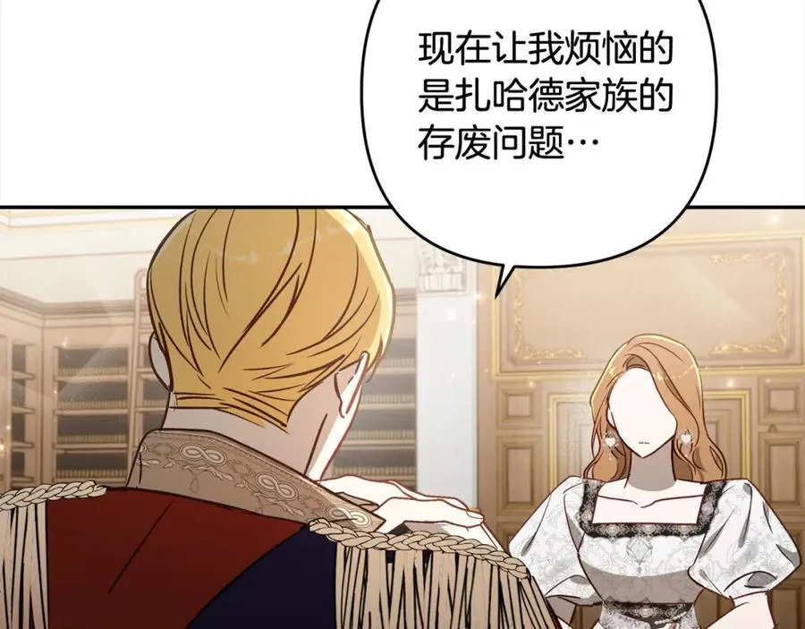 第67话 流放国境 第143页