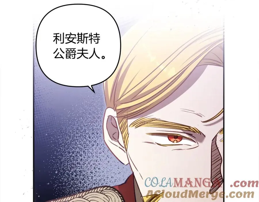 第67话 流放国境 第149页