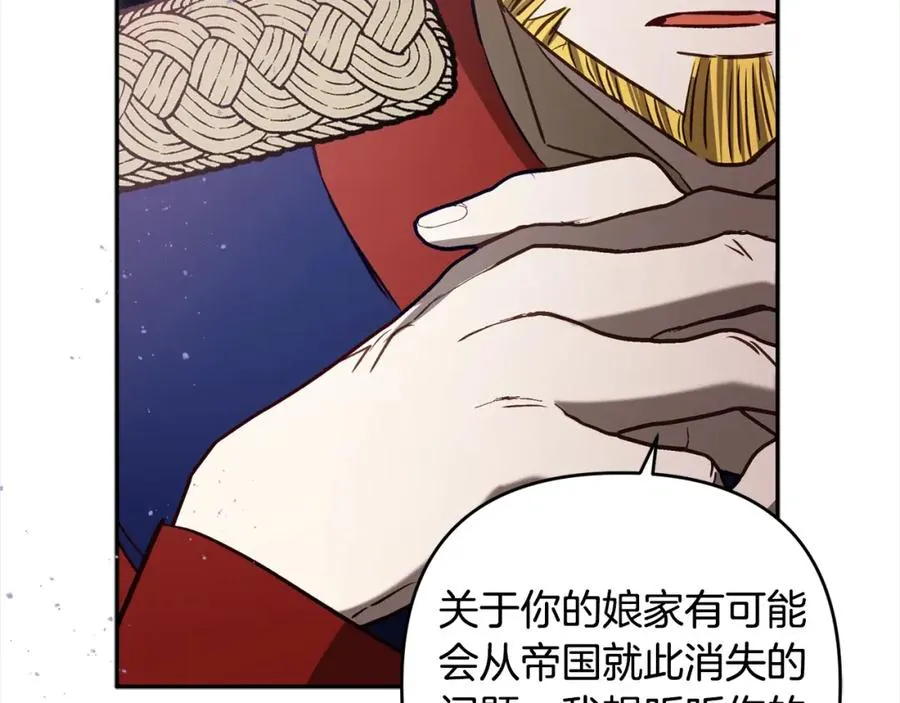 第67话 流放国境 第150页