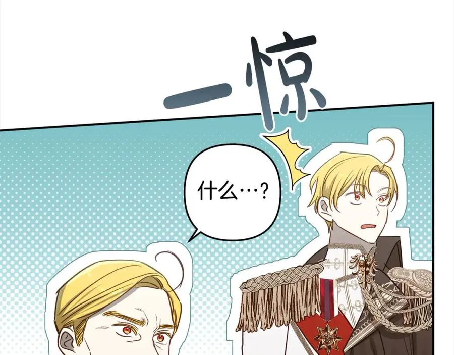 第67话 流放国境 第171页
