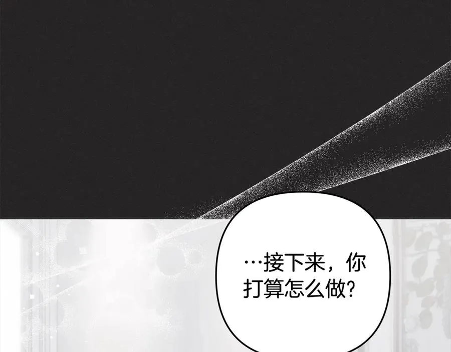 第68话 有孩子的感觉 第4页