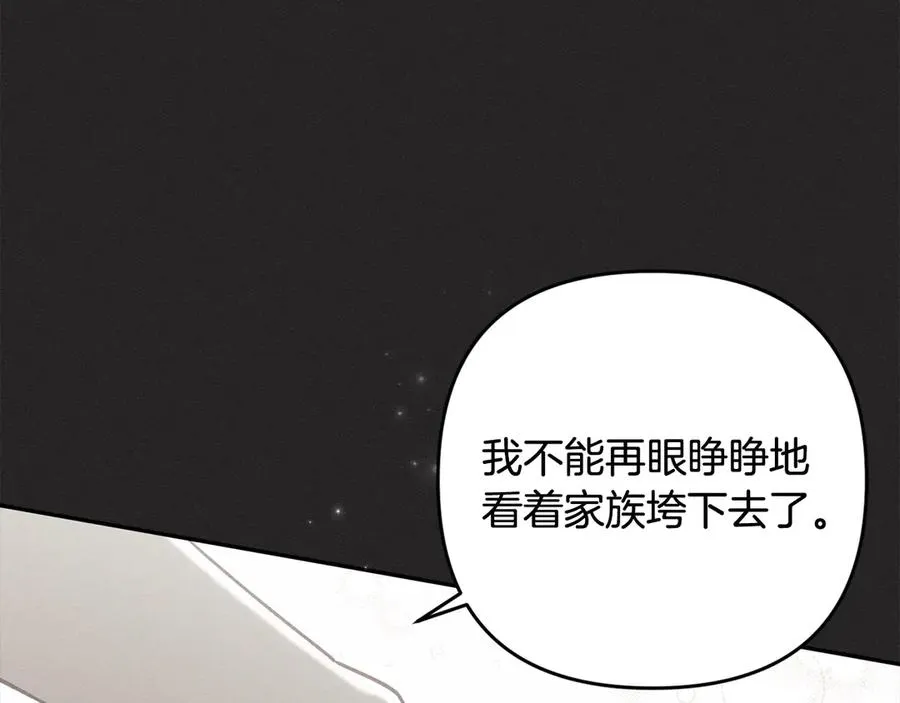 第68话 有孩子的感觉 第7页