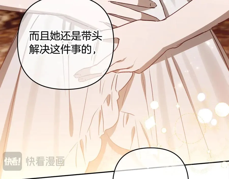 第68话 有孩子的感觉 第15页