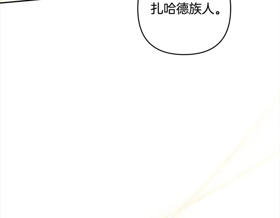 第68话 有孩子的感觉 第16页