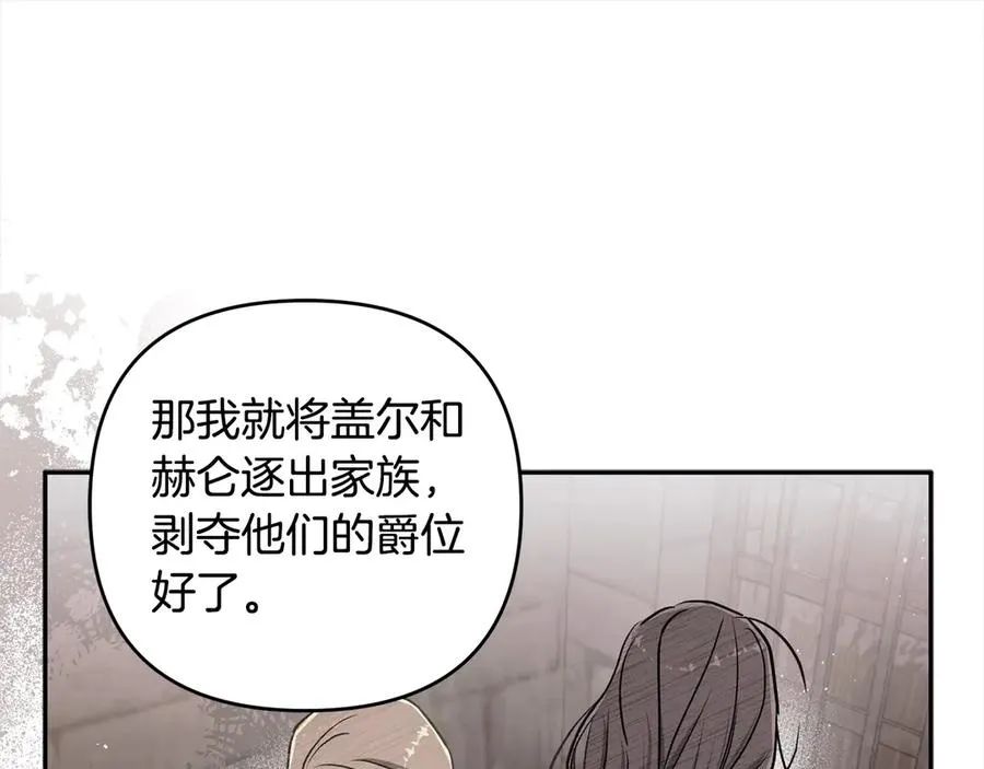第68话 有孩子的感觉 第24页